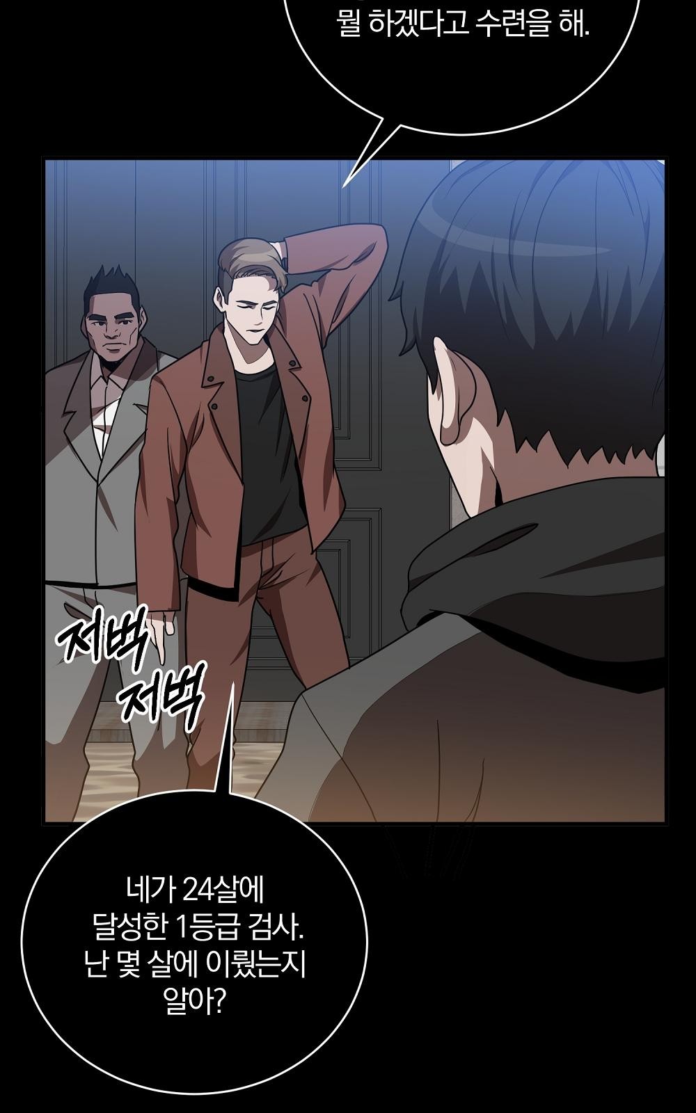 87 페이지