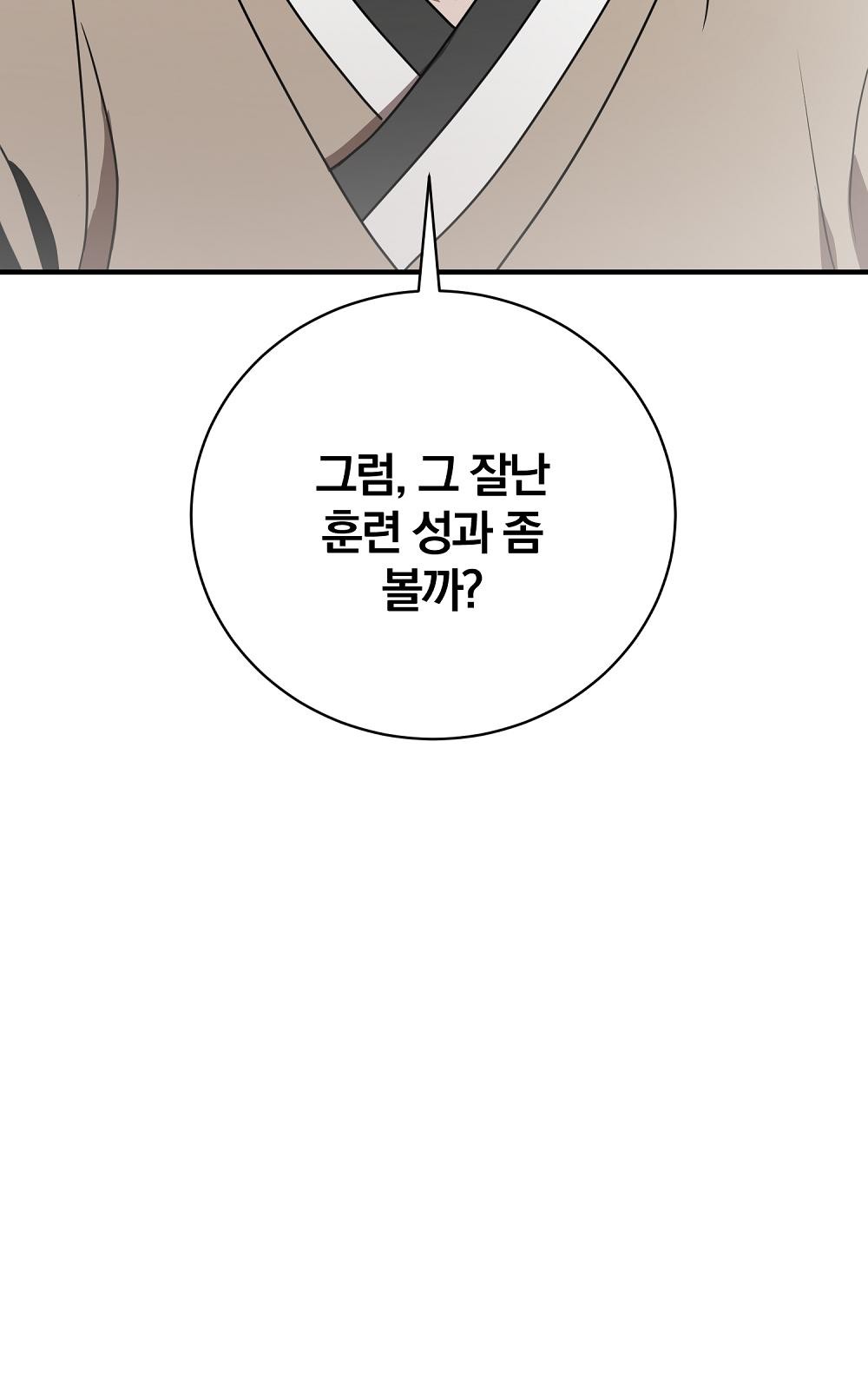 91 페이지