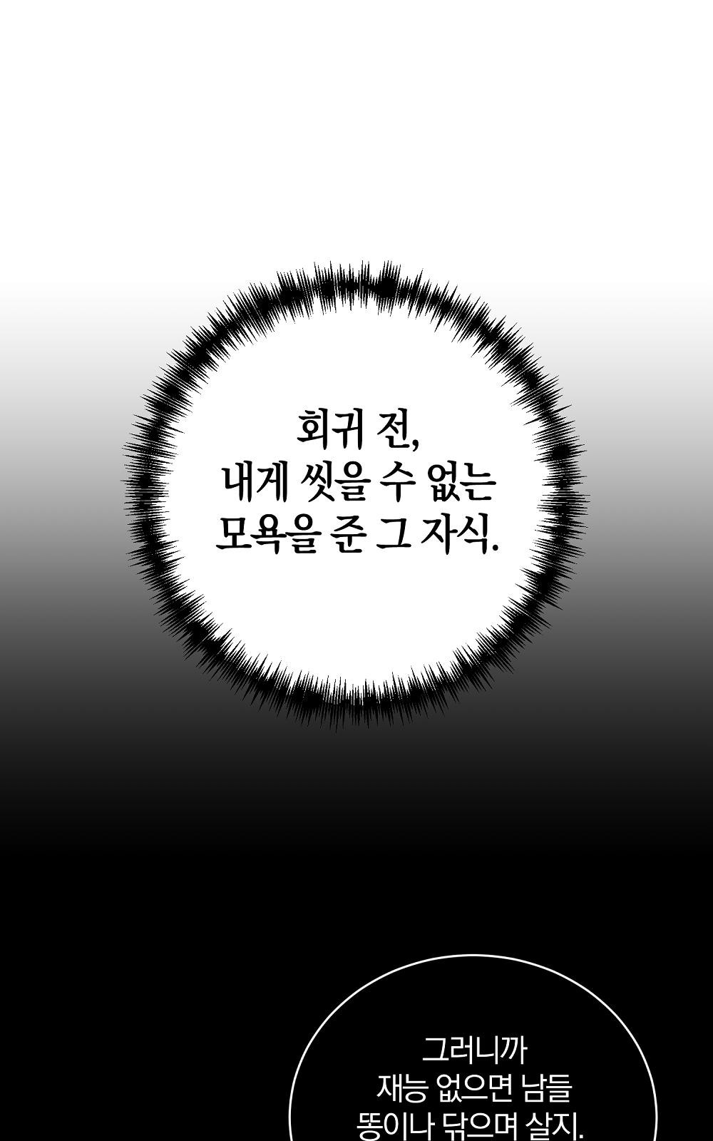 86 페이지