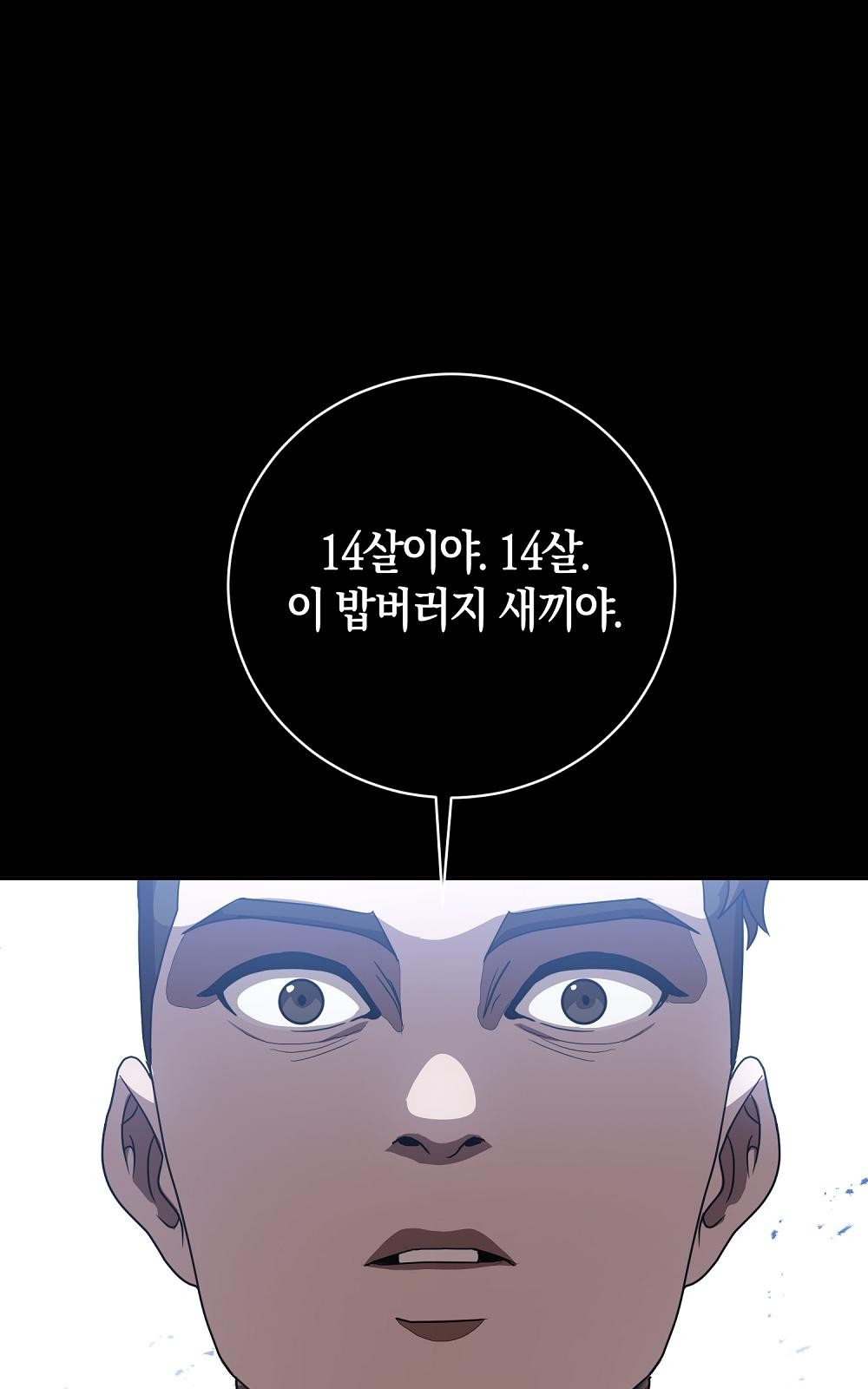 88 페이지