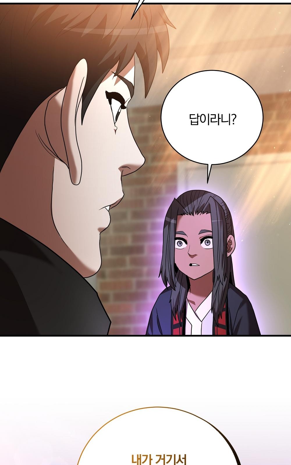 86 페이지