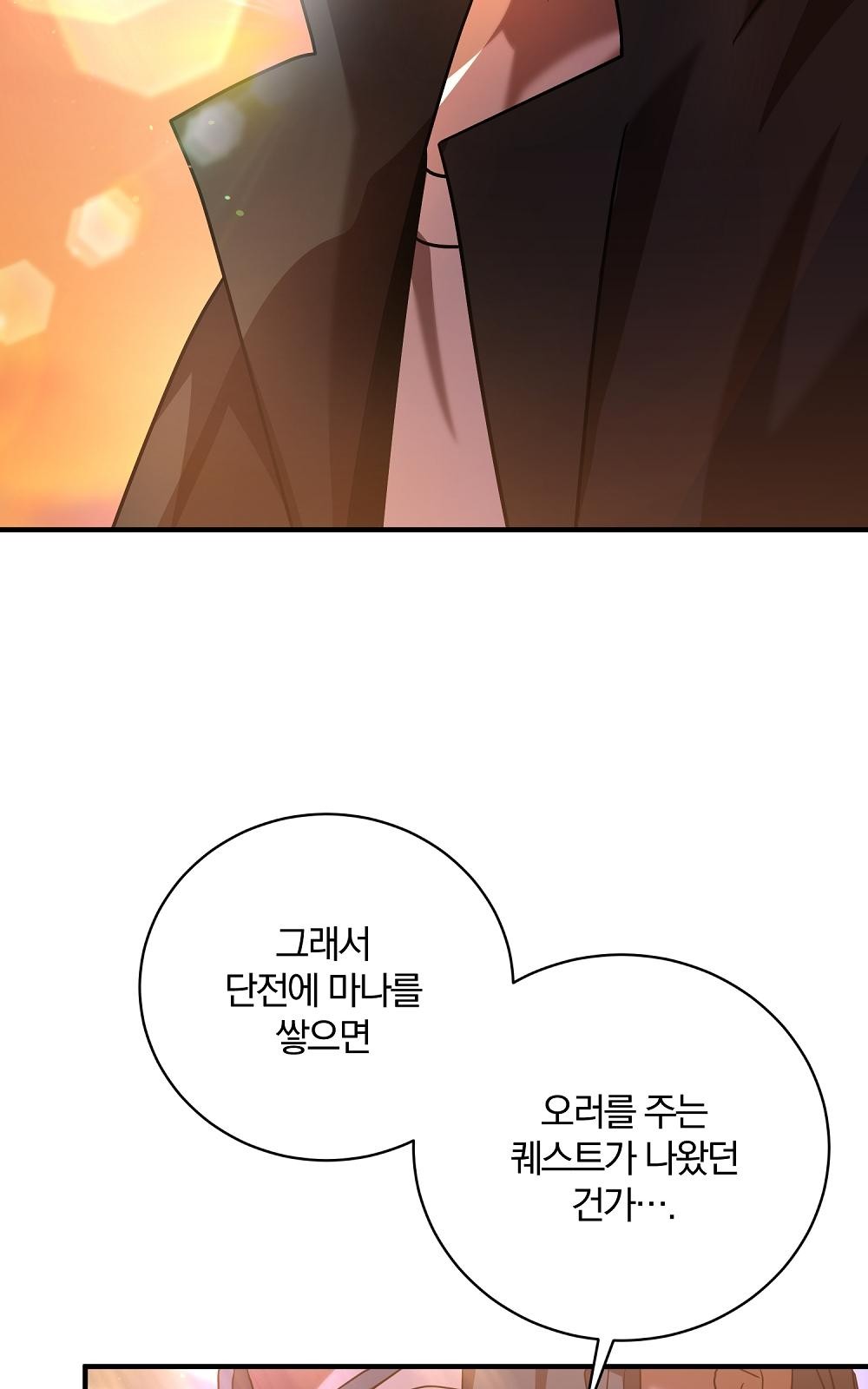 88 페이지
