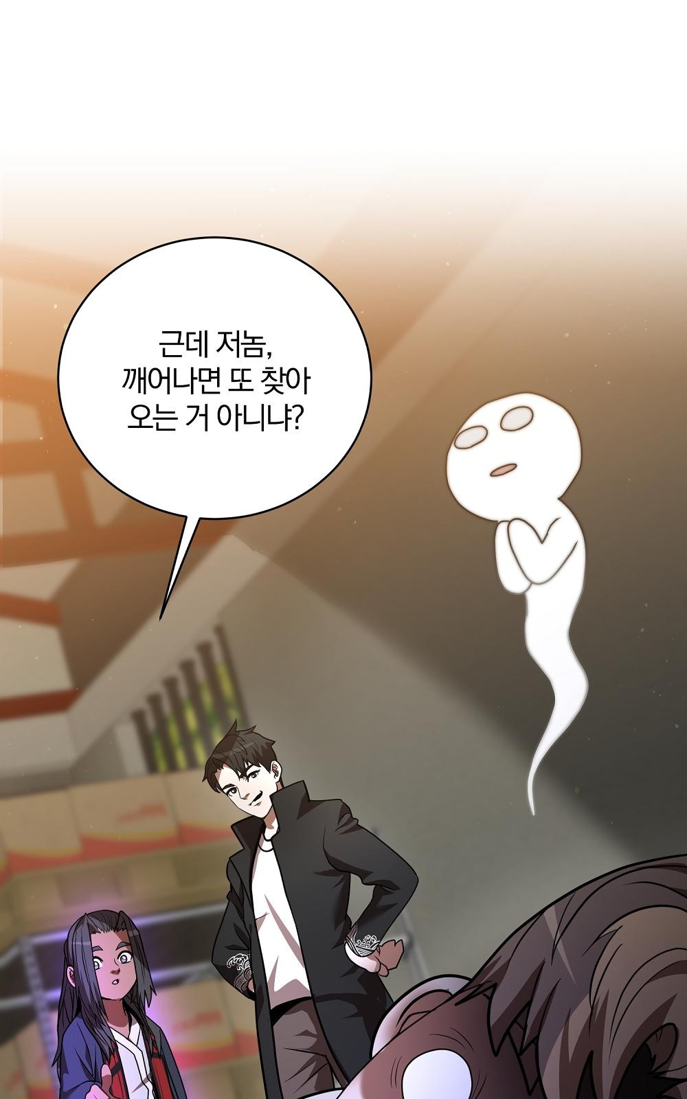 74 페이지