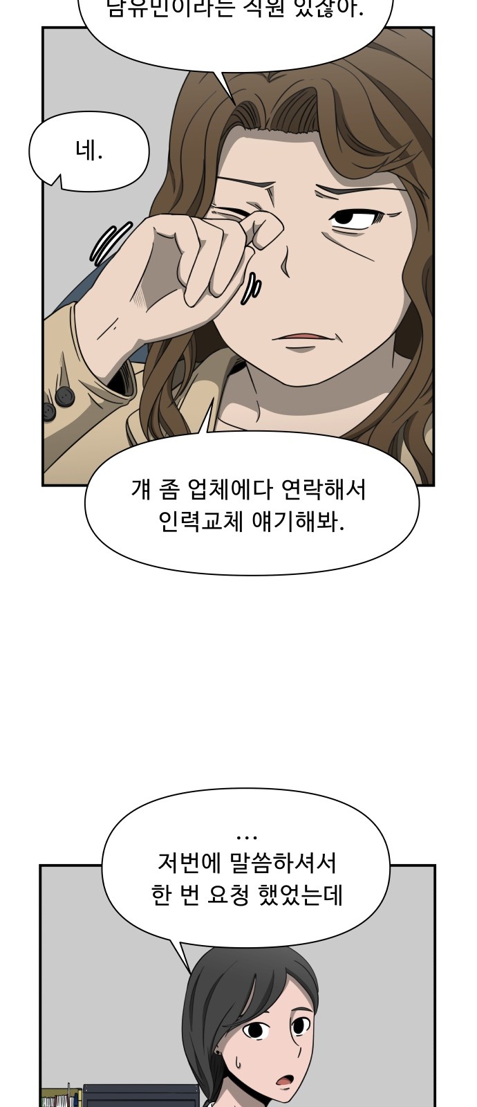 27 페이지