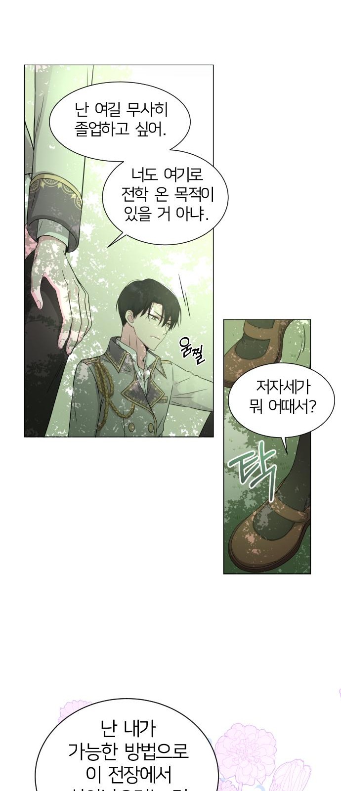 36 페이지