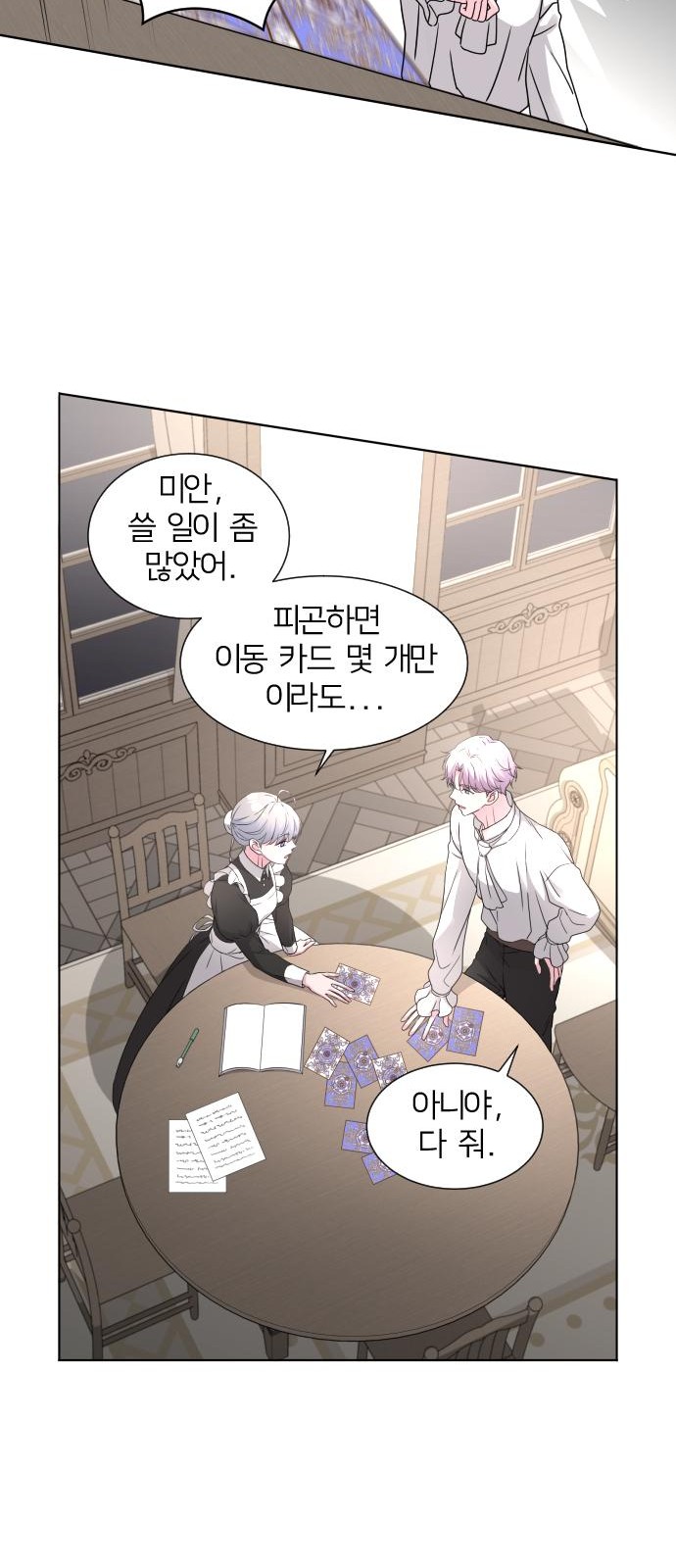12 페이지