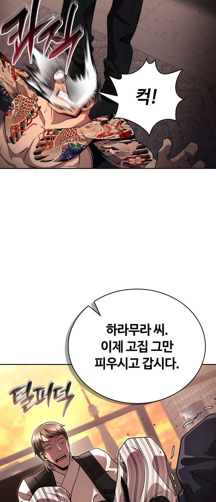 77 페이지