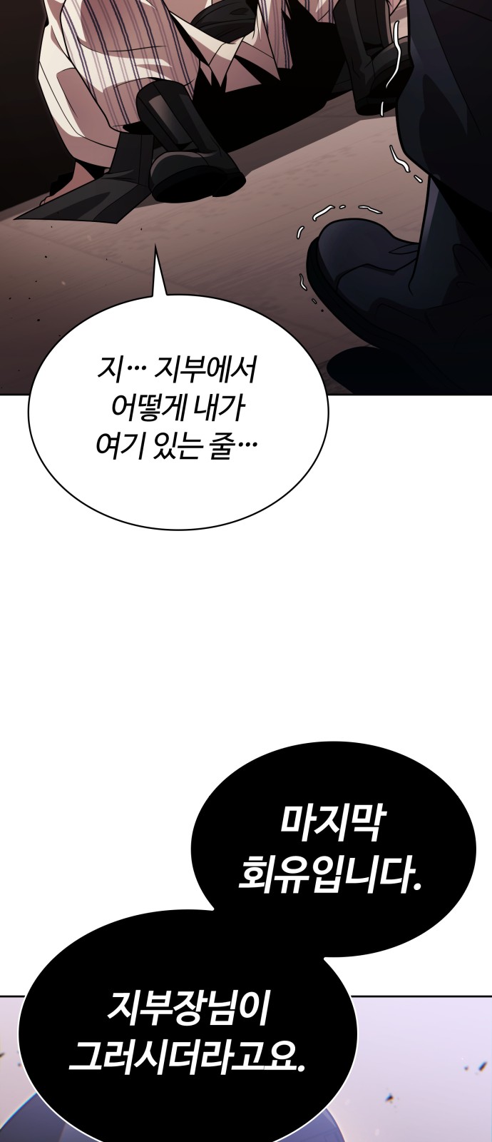 78 페이지