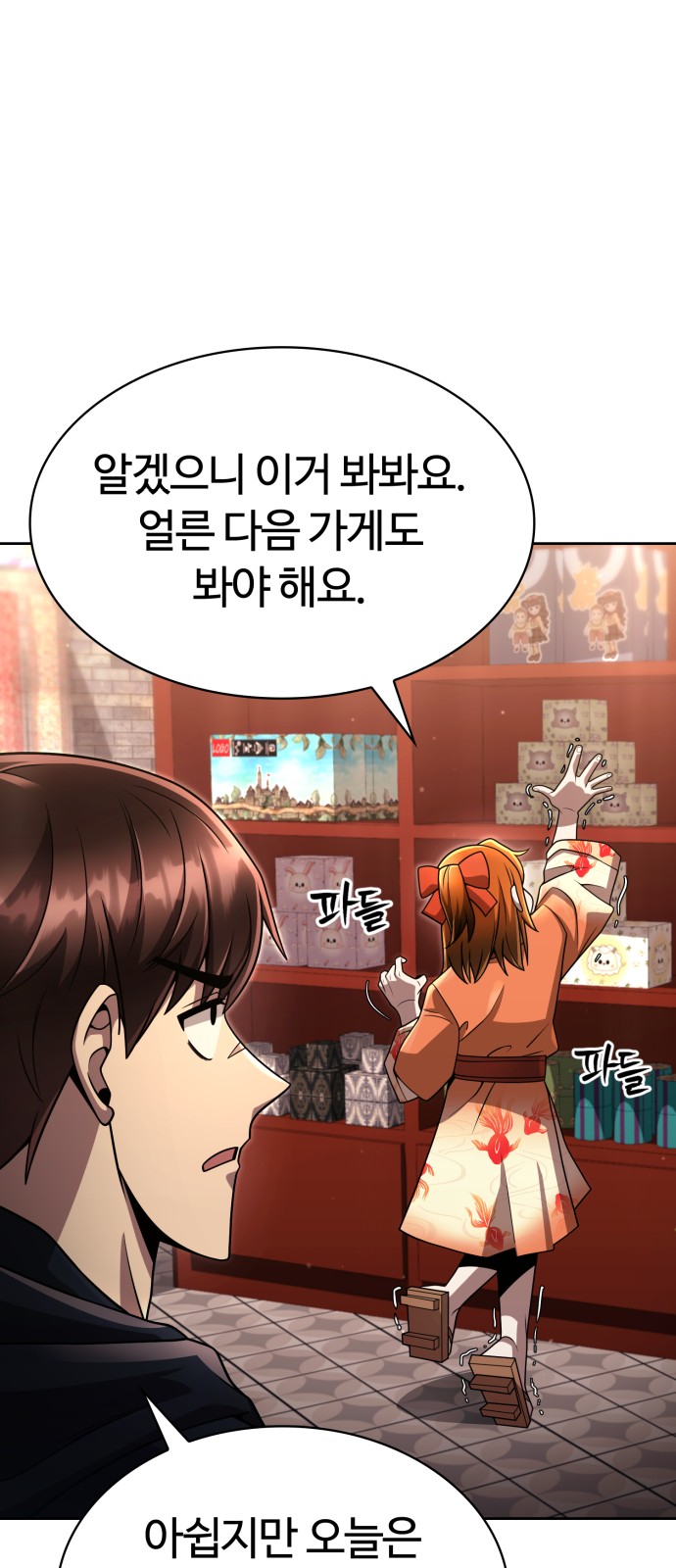 83 페이지