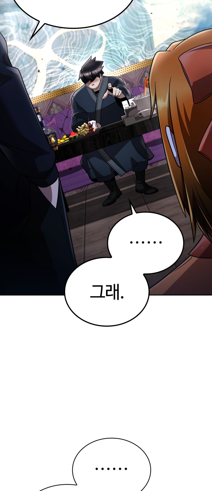 86 페이지