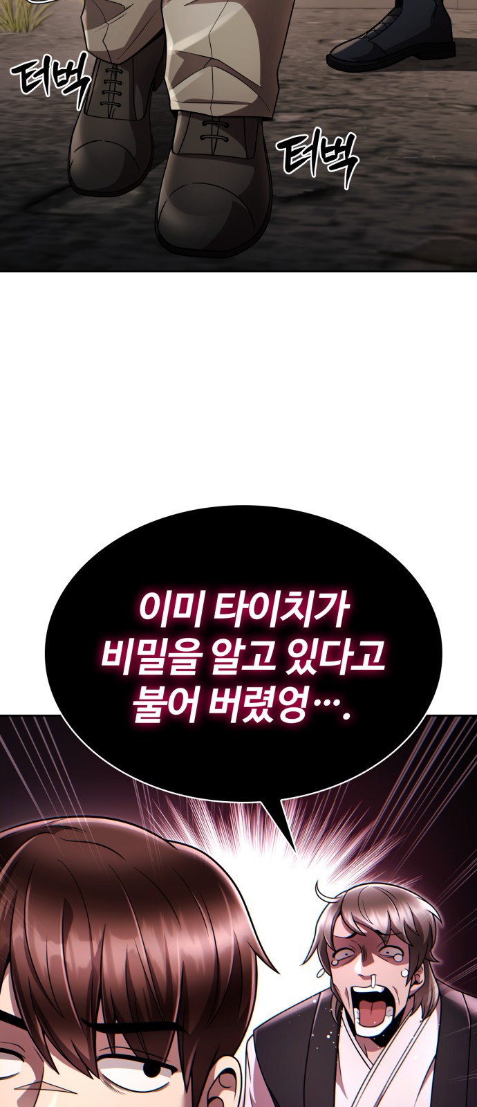 86 페이지