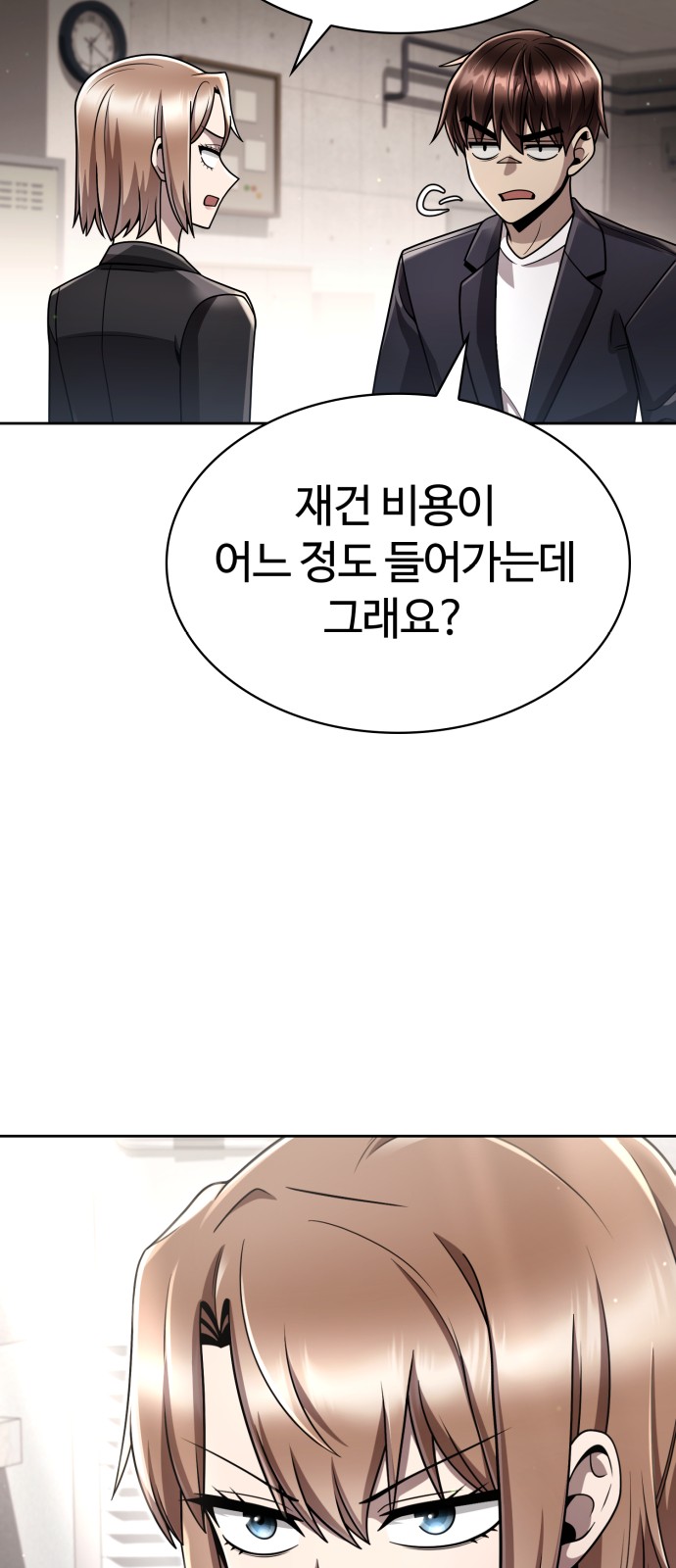 77 페이지