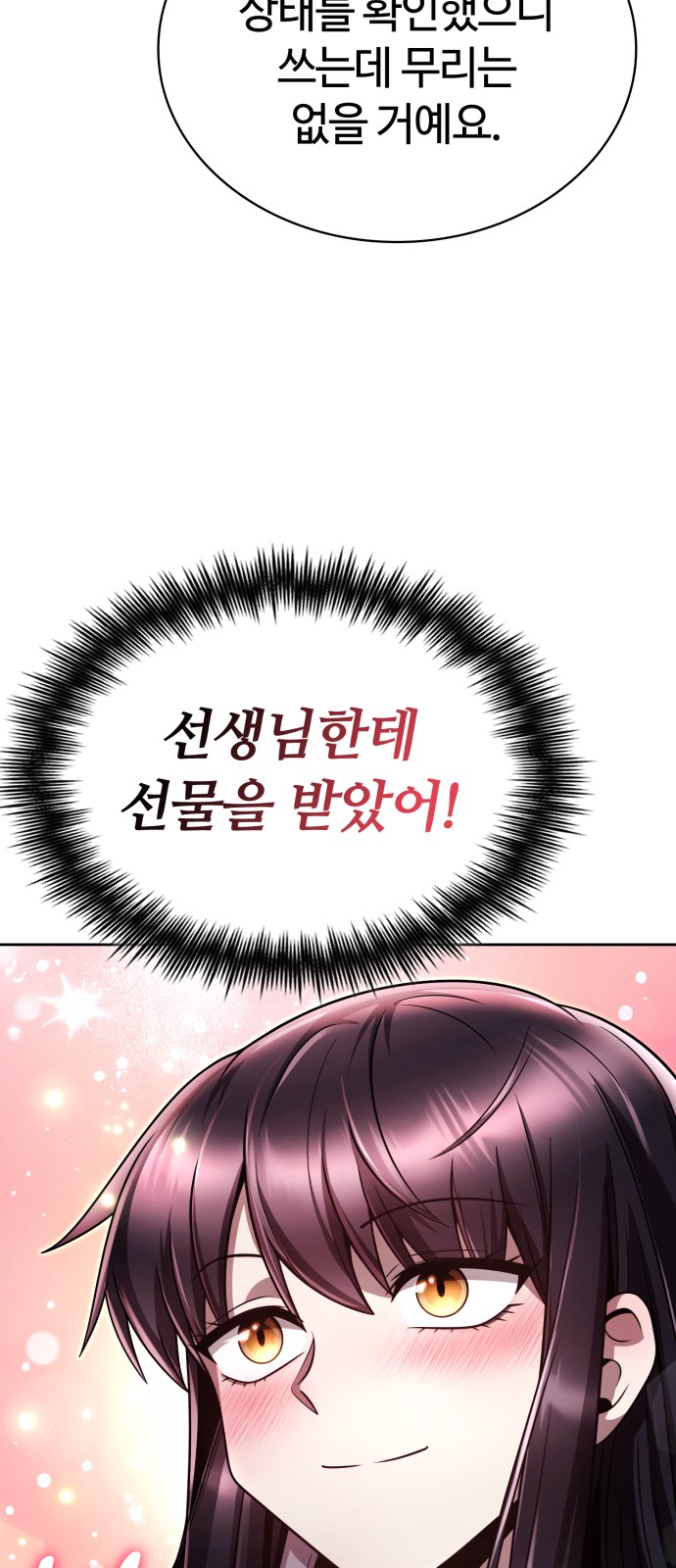 83 페이지