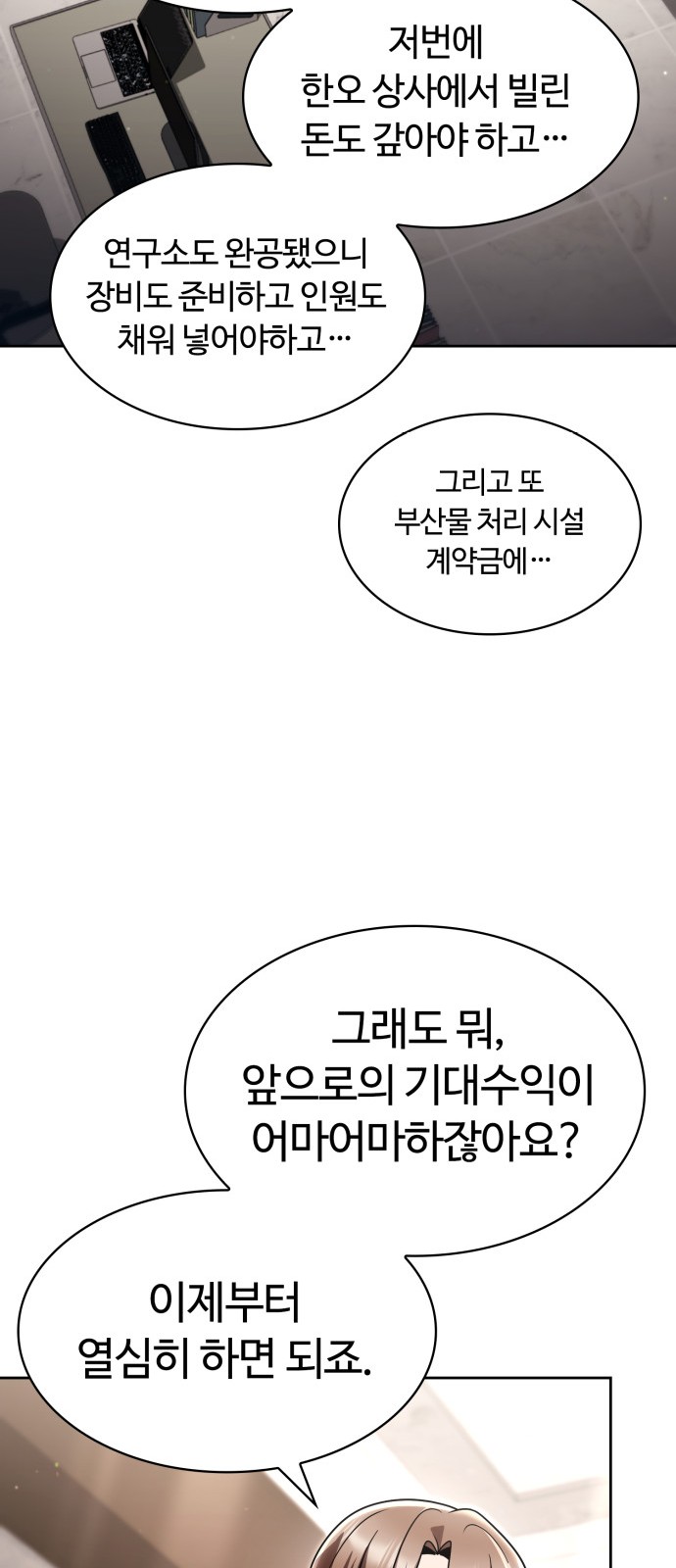 79 페이지