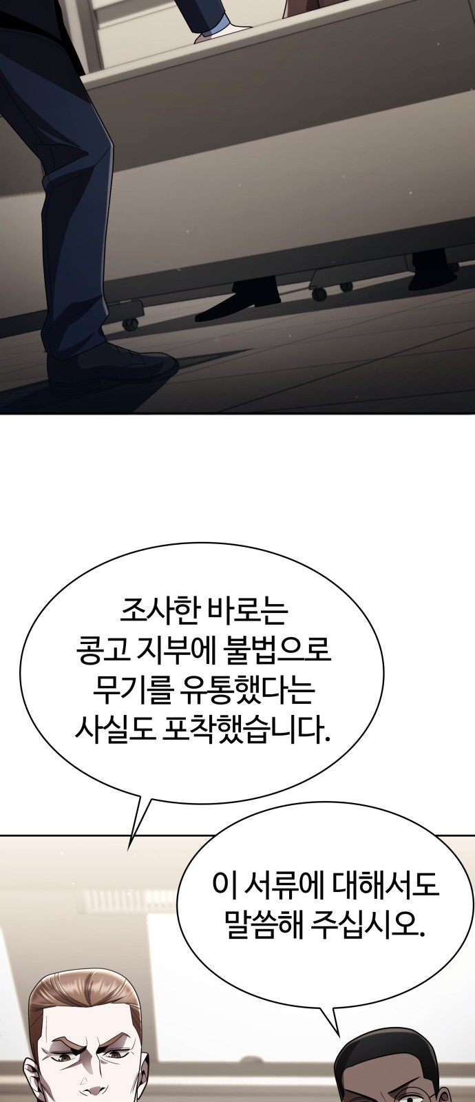 68 페이지