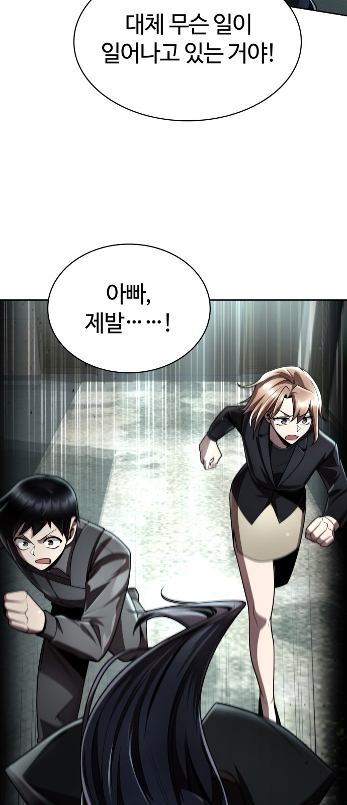 79 페이지