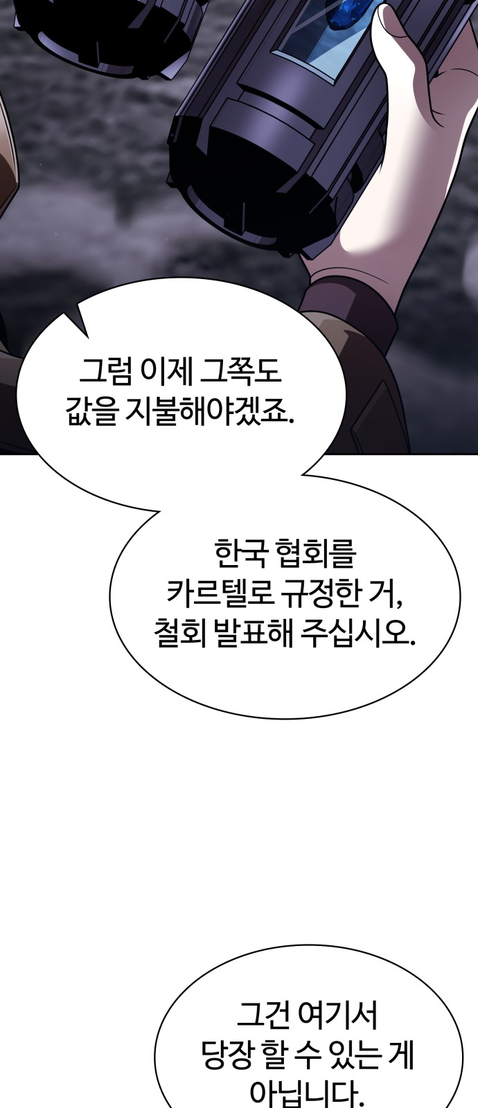 87 페이지
