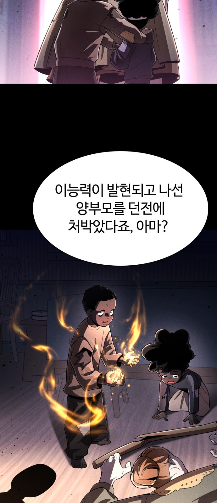 77 페이지