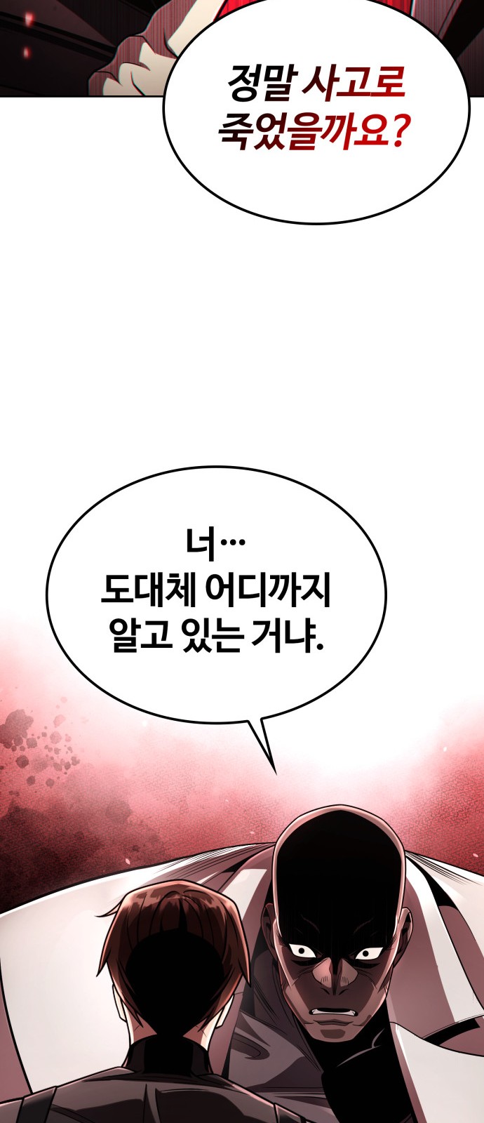 86 페이지