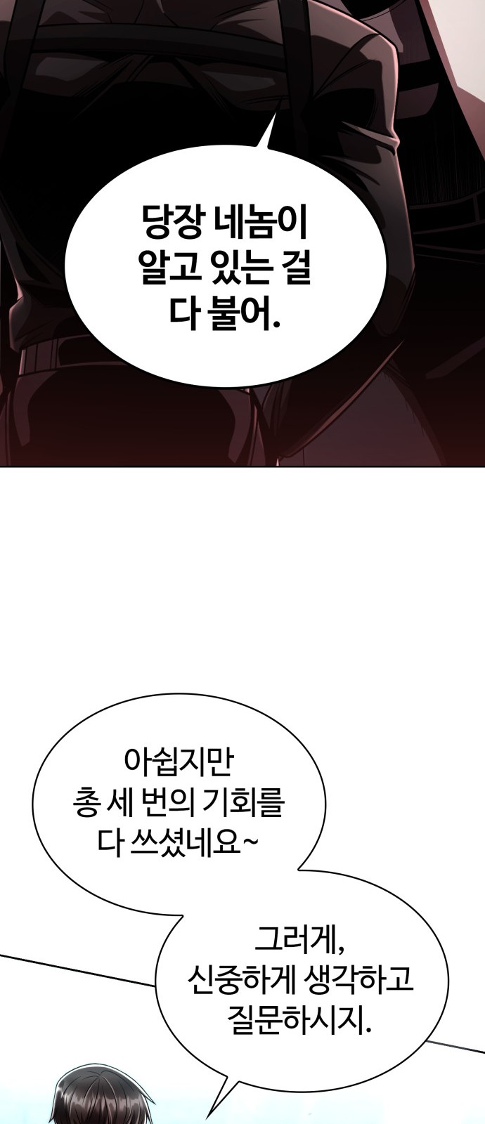 87 페이지