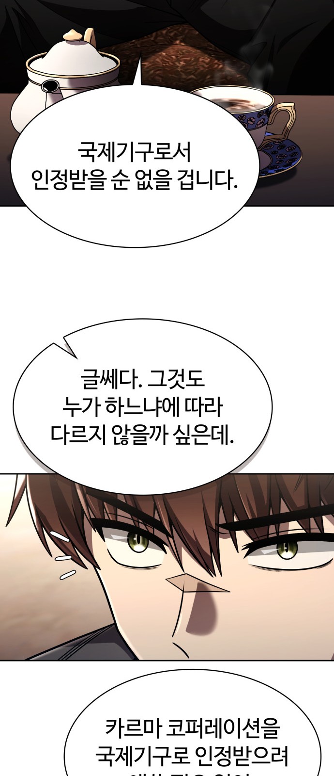 67 페이지
