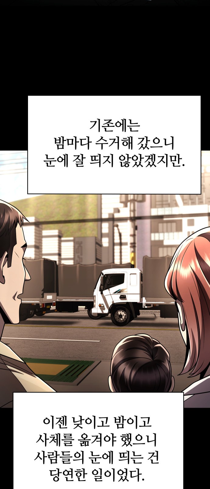 82 페이지