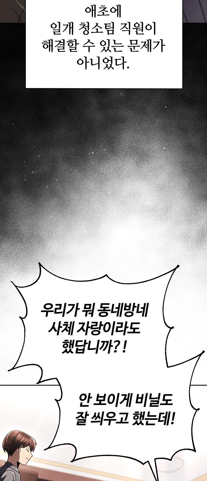 88 페이지