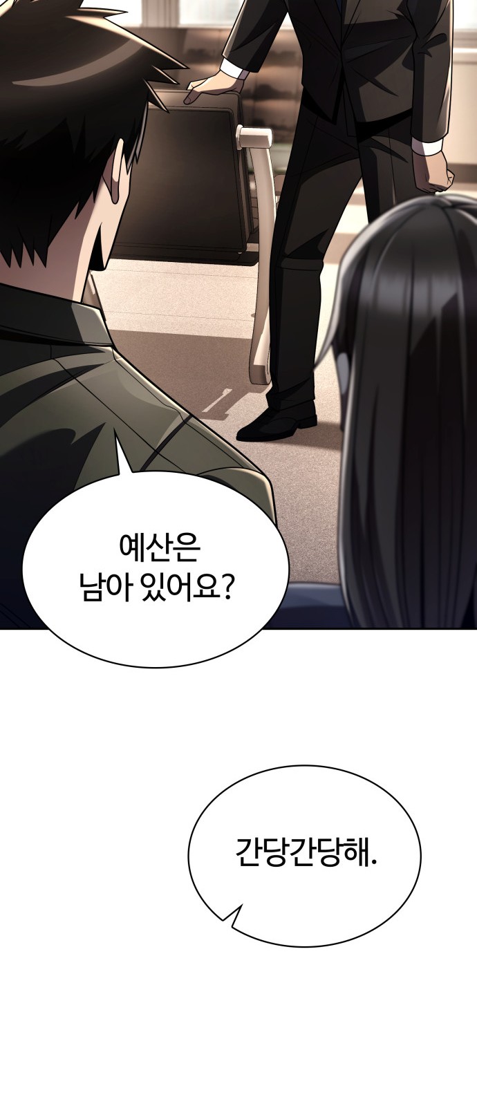 65 페이지