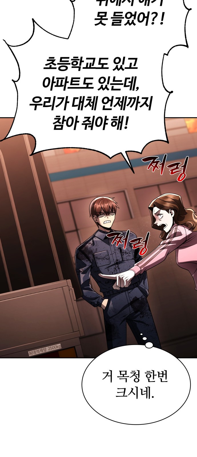 91 페이지