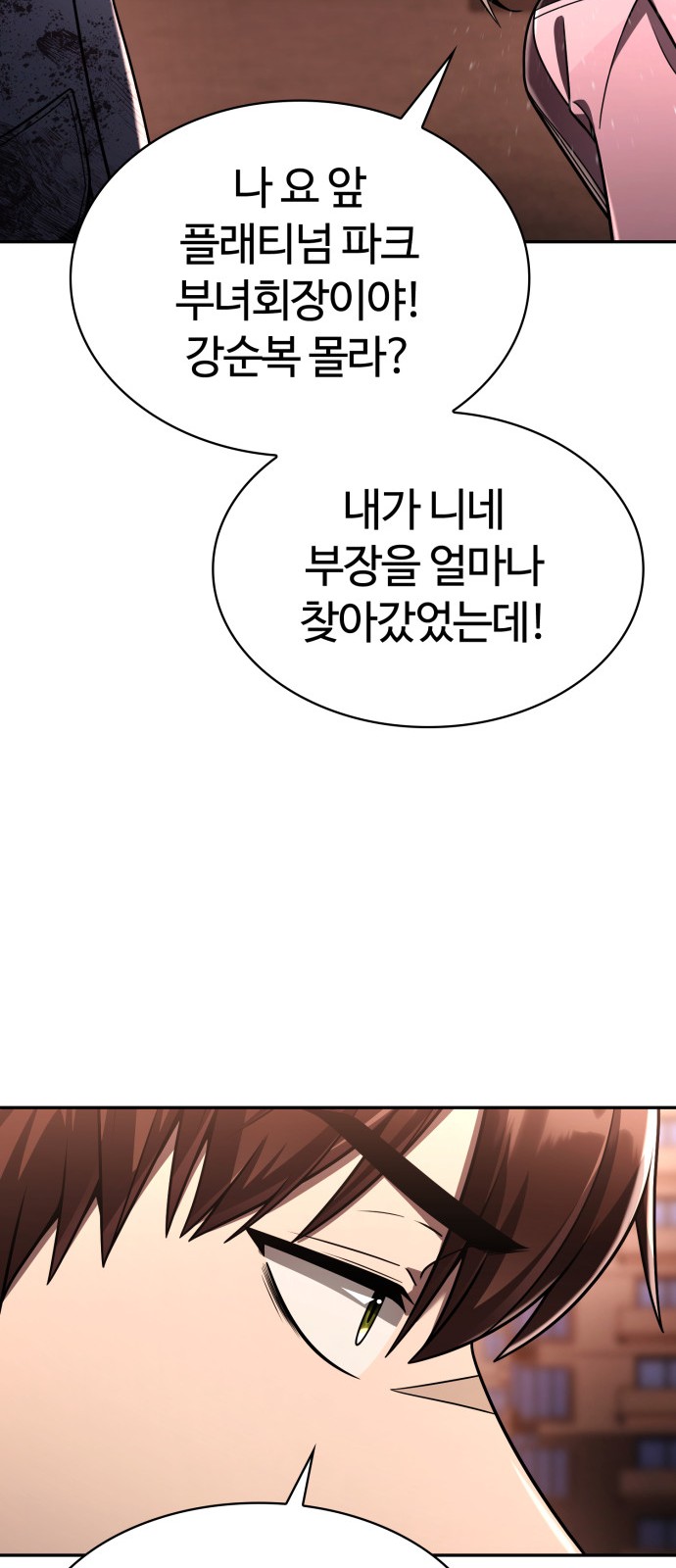 93 페이지