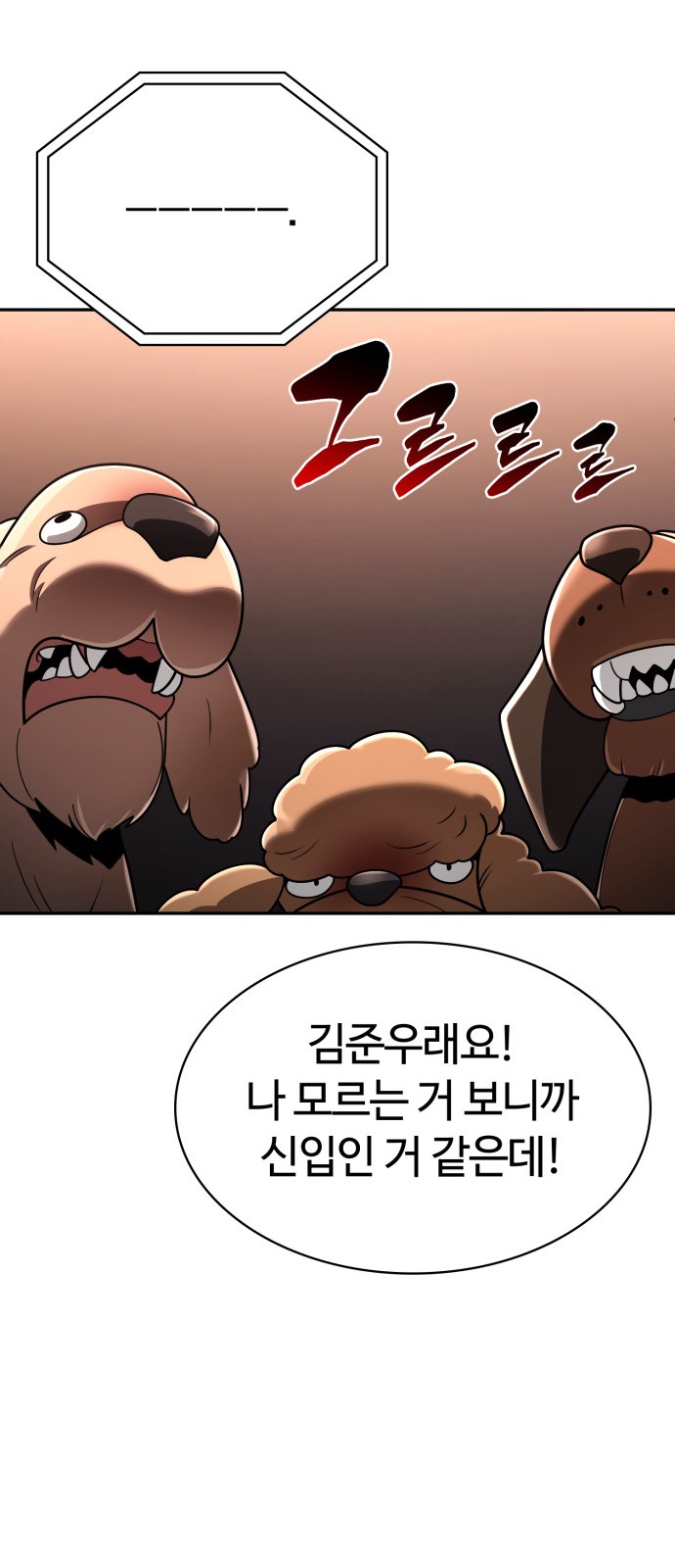 99 페이지