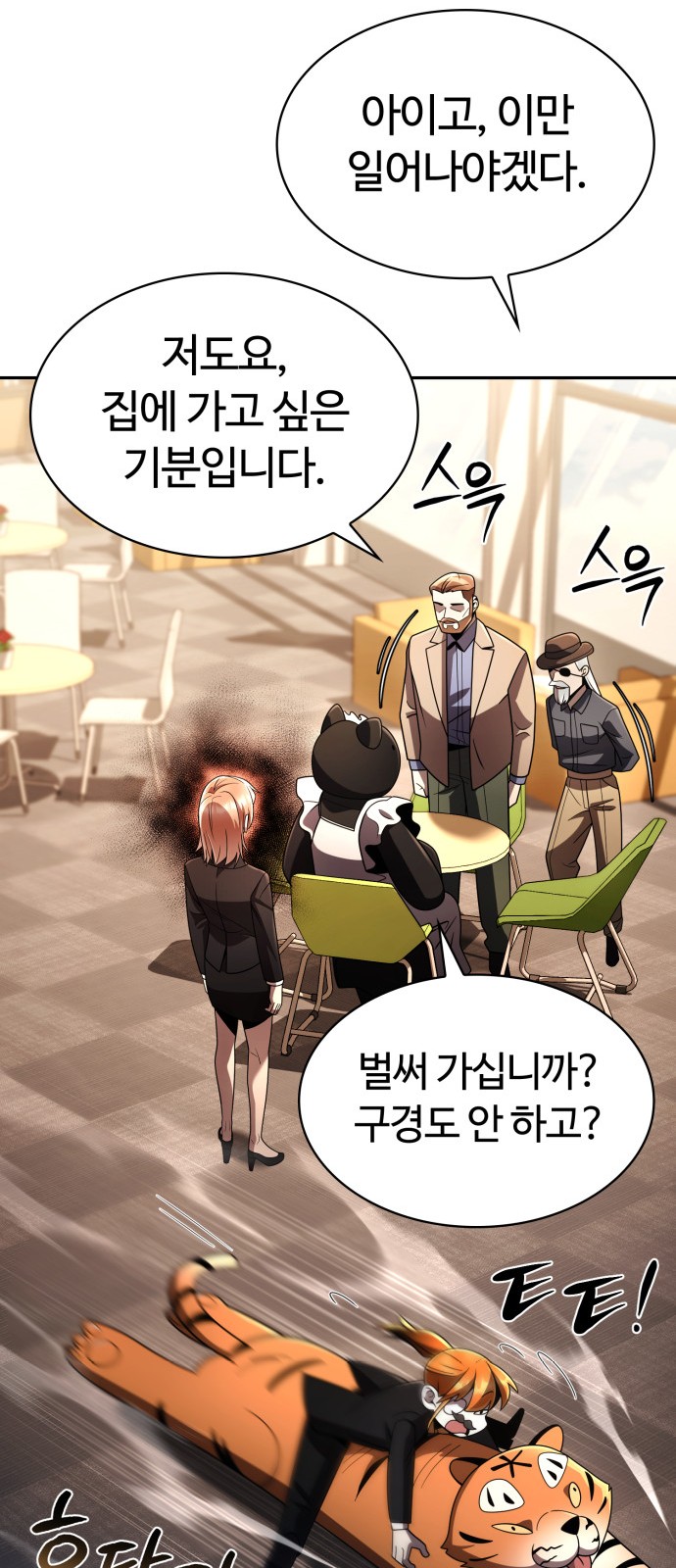 101 페이지