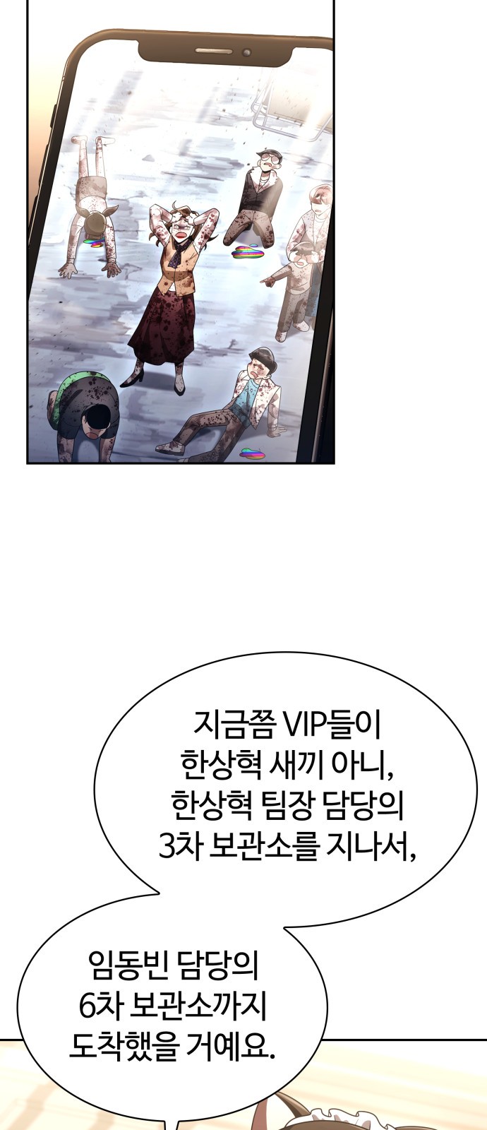 88 페이지