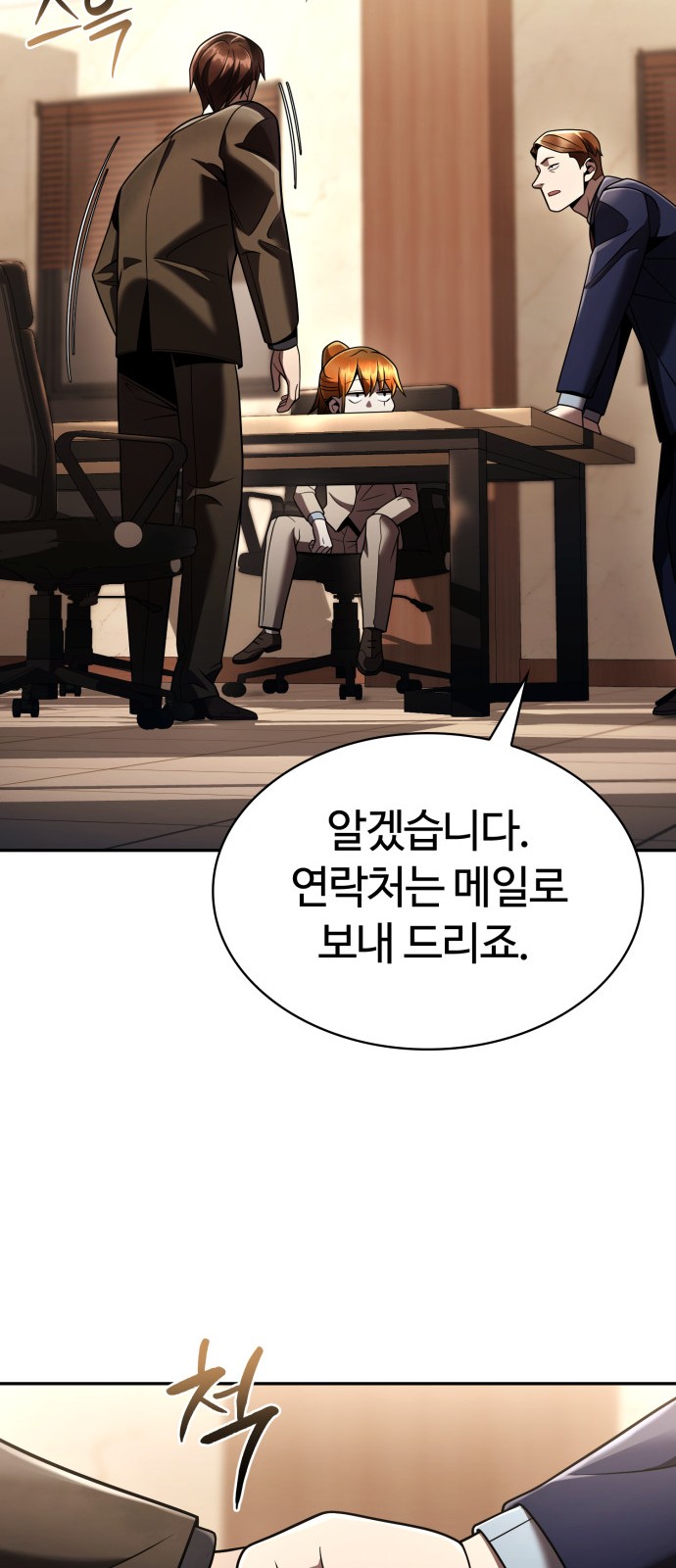 101 페이지