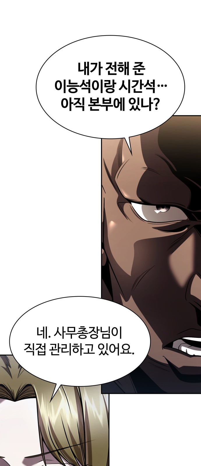 82 페이지