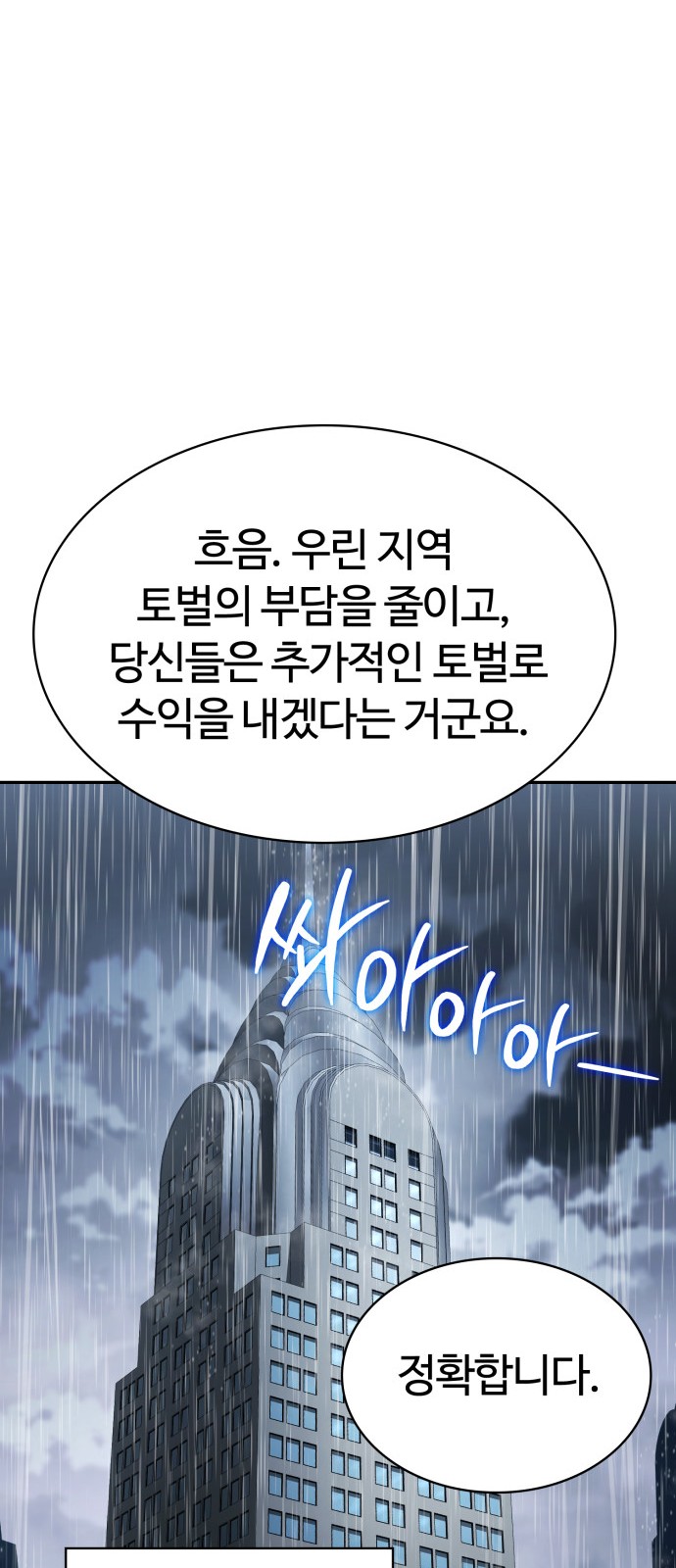 88 페이지