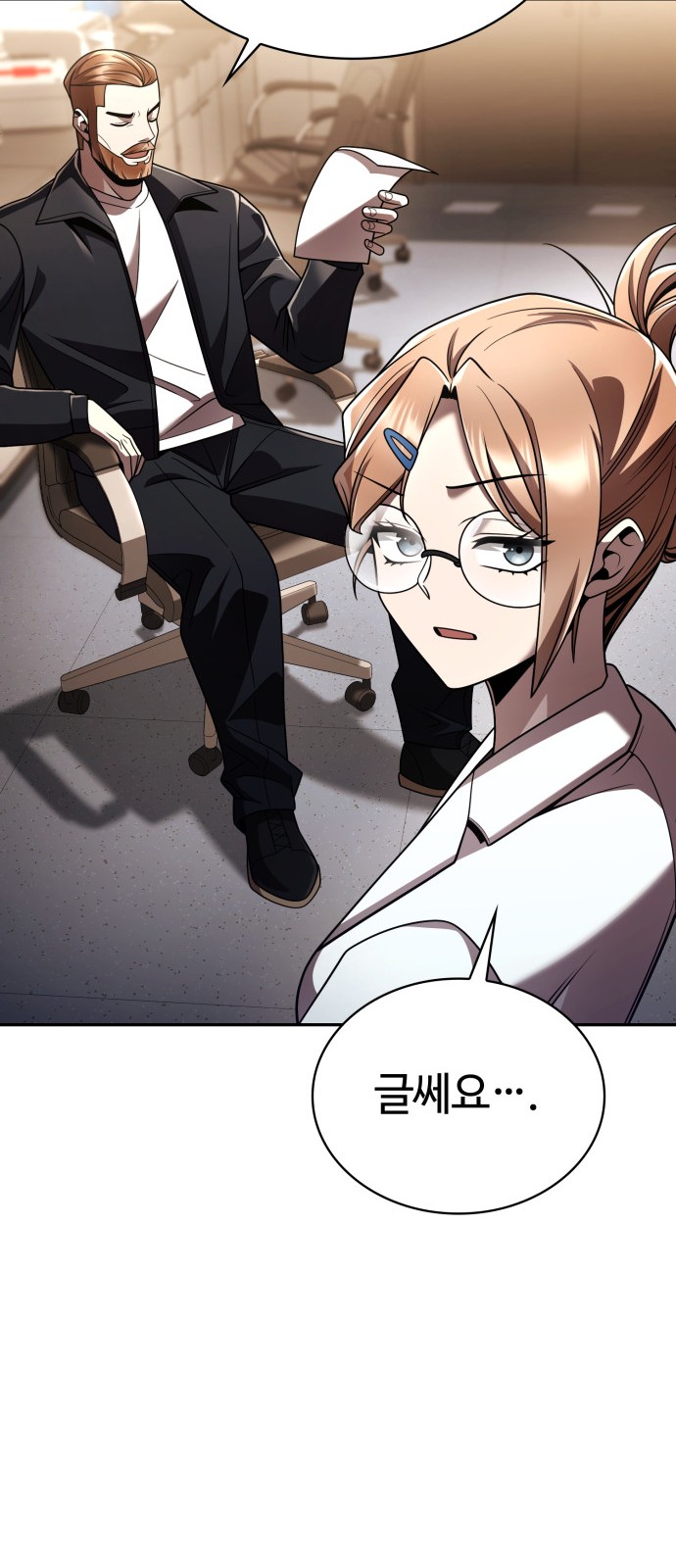 55 페이지