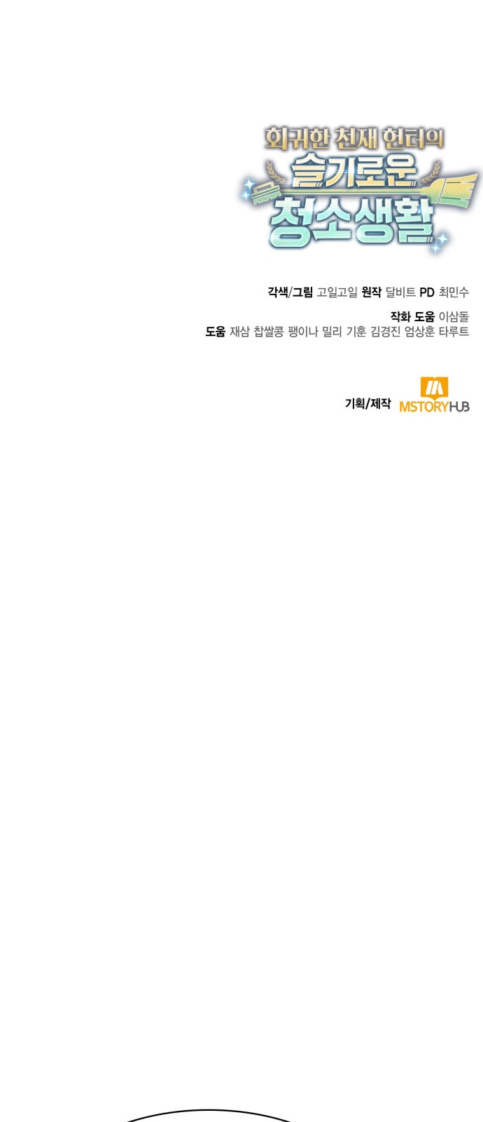 104 페이지