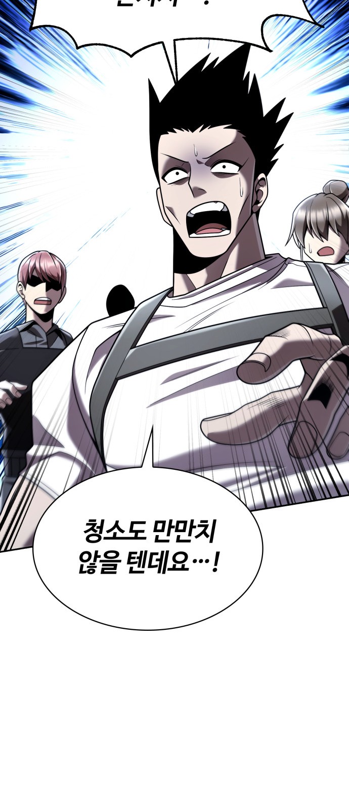 86 페이지