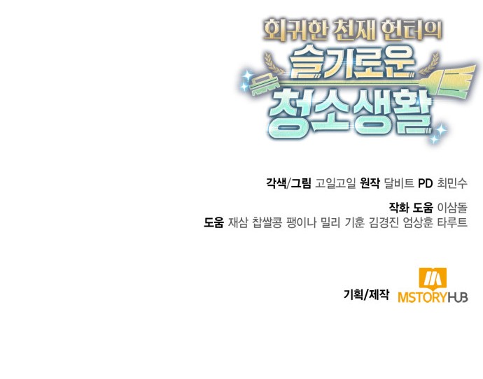 101 페이지