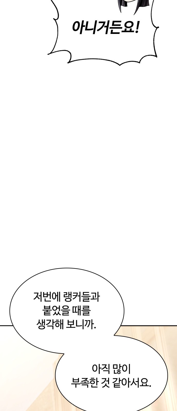 86 페이지