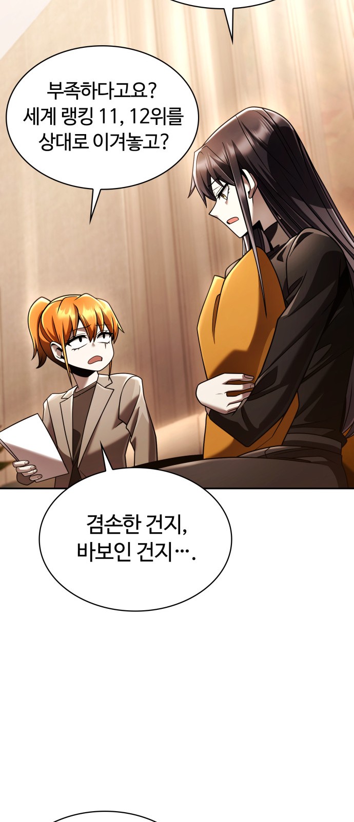 87 페이지
