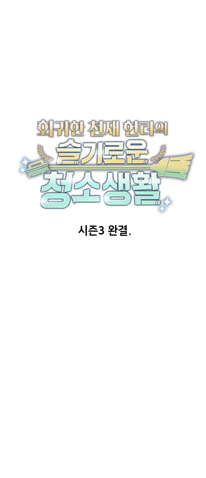 107 페이지