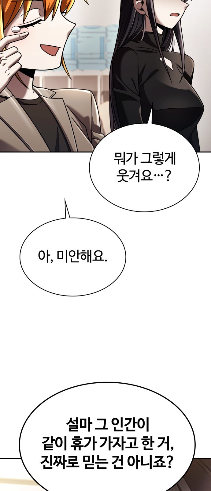68 페이지