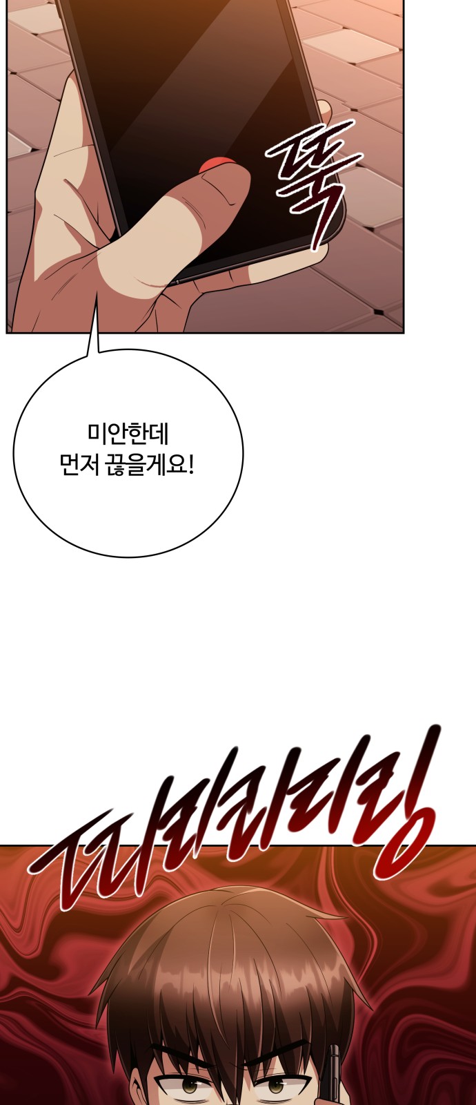 61 페이지