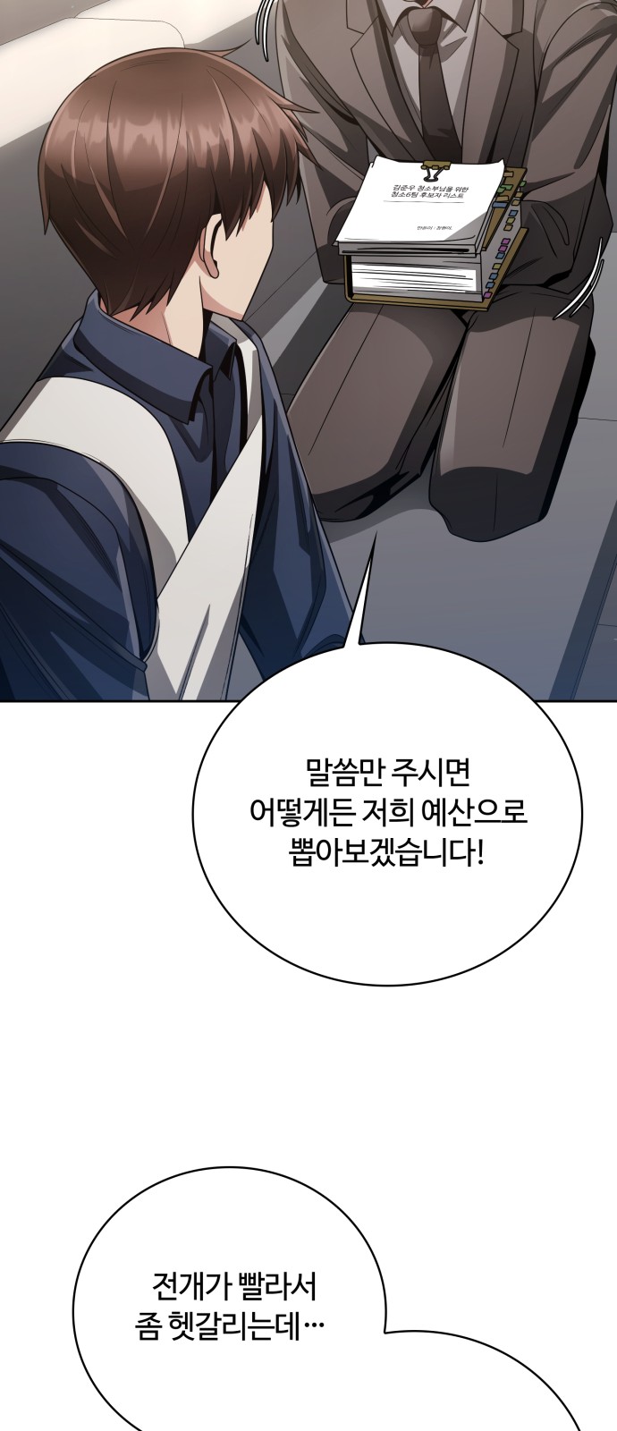 65 페이지