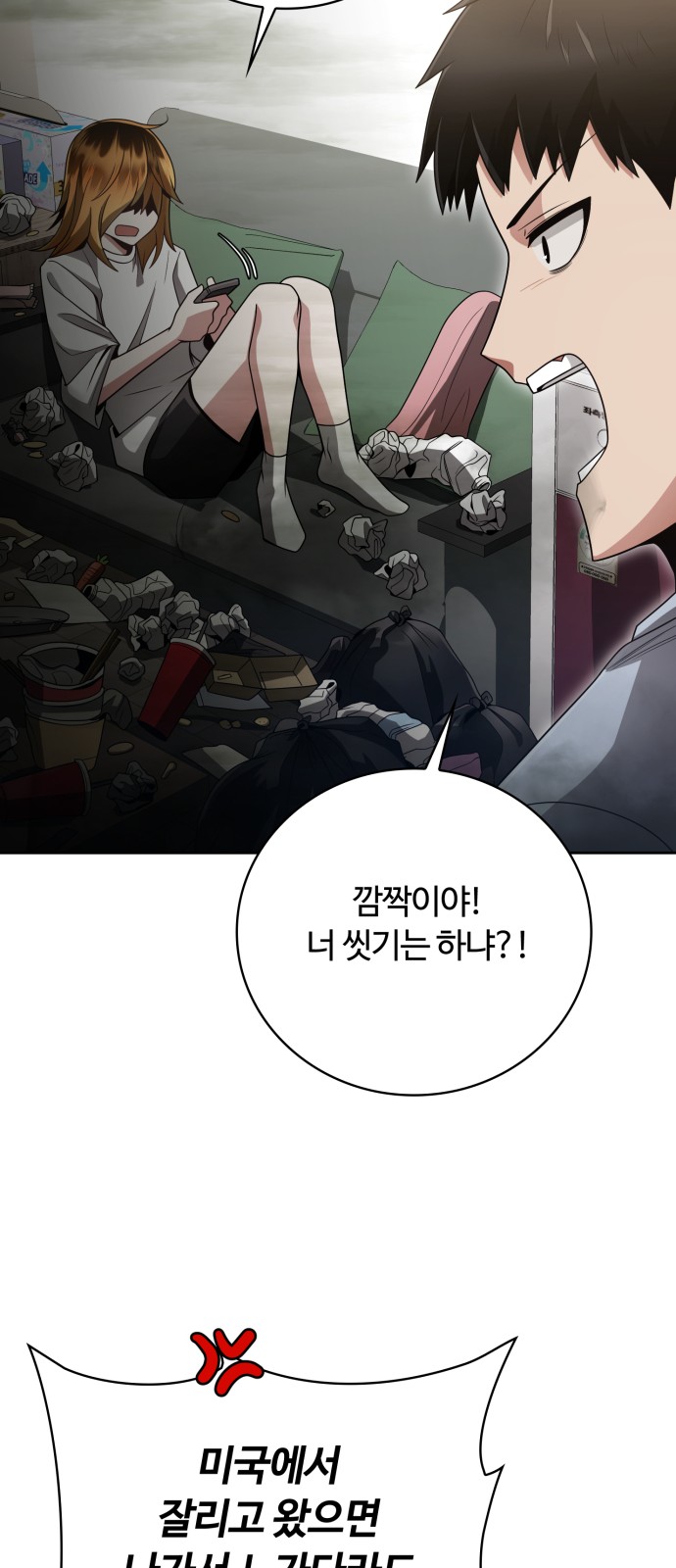 79 페이지