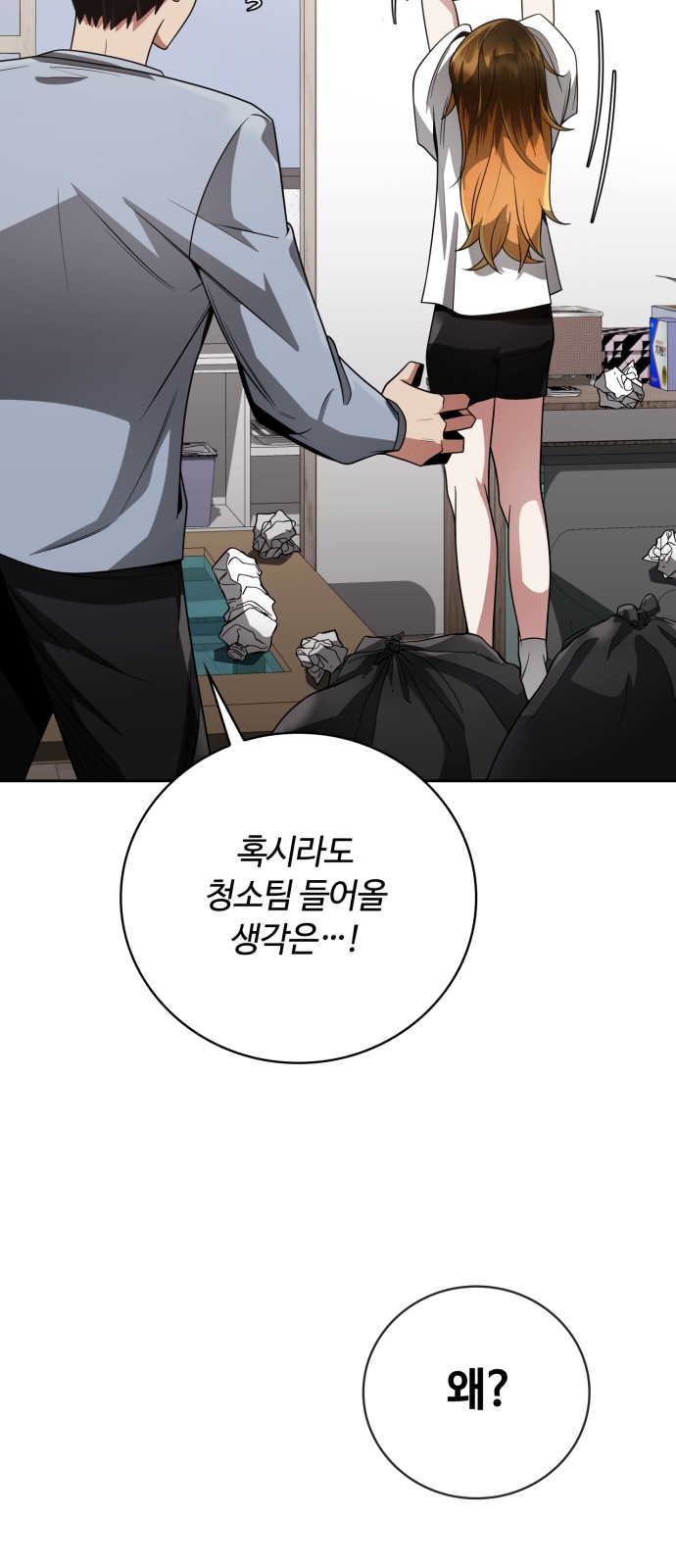 83 페이지
