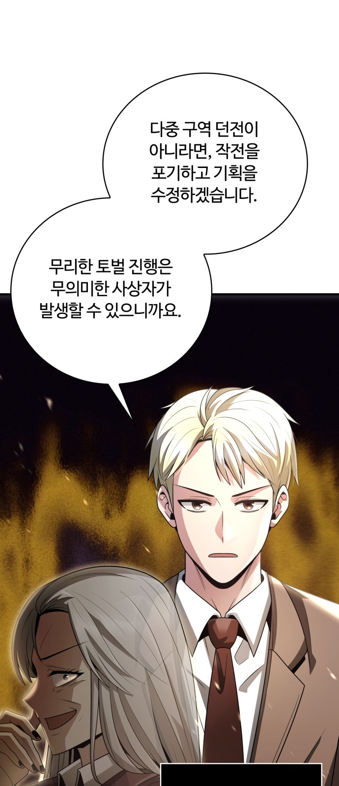 68 페이지