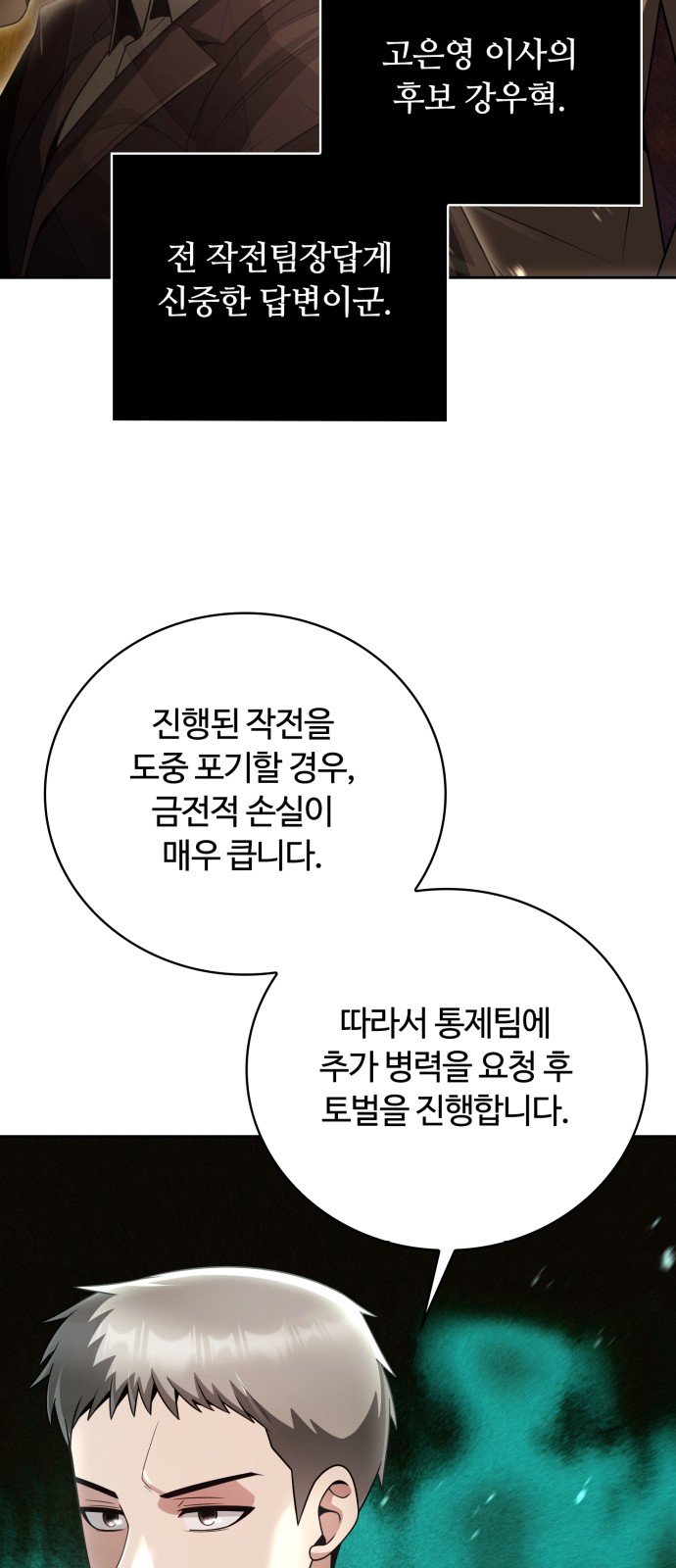 69 페이지